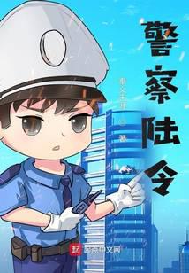 Police order