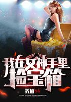 I picked up the treasure chest in the hands of the goddess