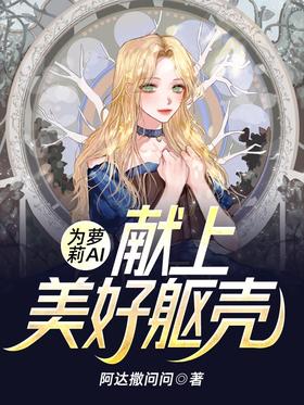 Present a beautiful body for loli AI