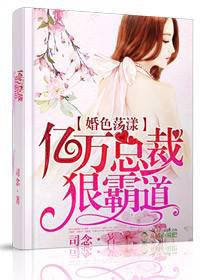 The marriage is rippling, and the billionaire president is ruthless and domineering