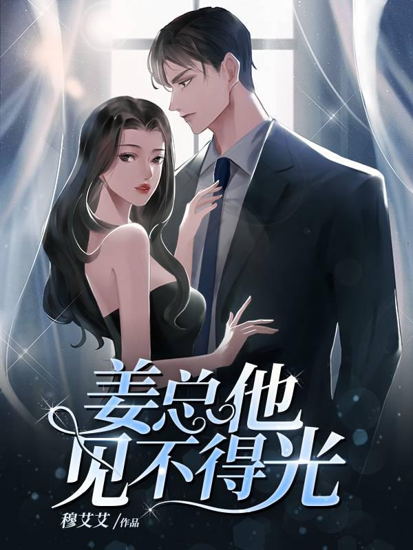 Married but heartbroken Mr. Jiang can't see the light