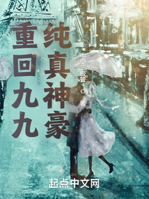 Return to the Pure and Innocent Godly Tycoon