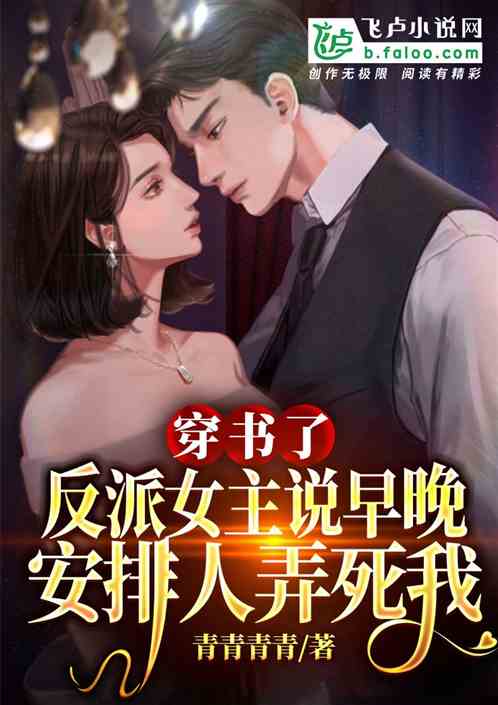 City: The Hostess Said That Sooner Or Later She Would Arrange For Someone To Kill Me