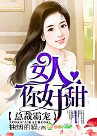 President Ba Chong, woman you are so sweet