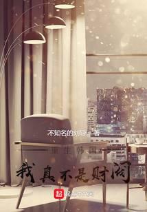Reborn in Korea, I'm Not a Chaebol