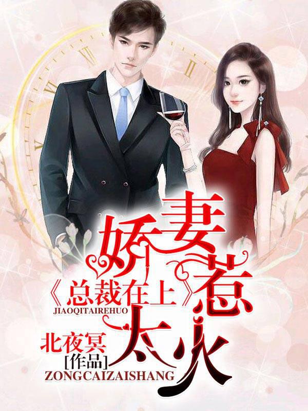 Boss on top: My wife is too hot