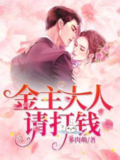 Sir, please send money