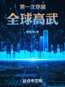 First time traversing the world's high martial arts world